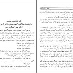 دانلود پی دی اف کتاب عشق هرگز نمیمیرد امیلی برونته PDF