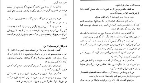 دانلود پی دی اف کتاب عشق هرگز نمیمیرد امیلی برونته PDF