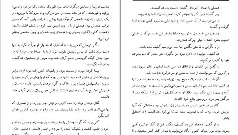 دانلود پی دی اف کتاب عشق هرگز نمیمیرد امیلی برونته PDF