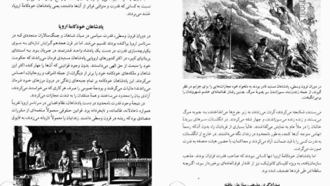 دانلود پی دی اف کتاب عصر روشنگری مهدی حقیقت خواه PDF