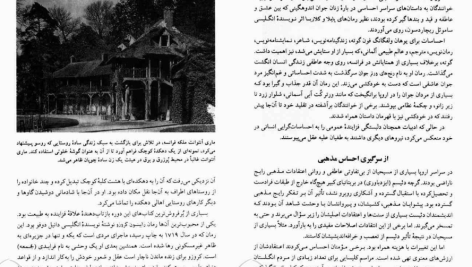 دانلود پی دی اف کتاب عصر روشنگری مهدی حقیقت خواه PDF