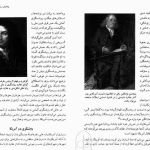 دانلود پی دی اف کتاب عصر روشنگری مهدی حقیقت خواه PDF