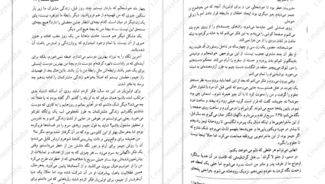 دانلود پی دی اف کتاب عطاری گمشده سارا پنر PDF