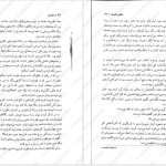 دانلود پی دی اف کتاب عطاری گمشده سارا پنر PDF