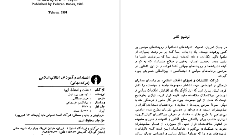 دانلود پی دی اف کتاب عظمت و انحطاط اروپا ای جی پی تیلر PDF