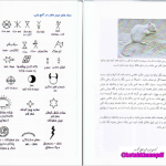 دانلود پی دی اف کتاب بوستان سعدی تصحیح غلامحسین یوسفی PDF