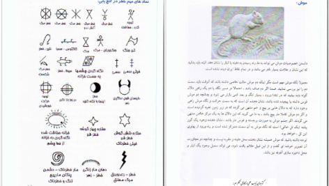 دانلود پی دی اف کتاب بوستان سعدی تصحیح غلامحسین یوسفی PDF