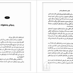 دانلود پی دی اف کتاب غلبه بر عادت های مزاحم مهدی قراچه داغی PDF