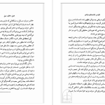 دانلود پی دی اف کتاب غلبه بر عادت های مزاحم مهدی قراچه داغی PDF