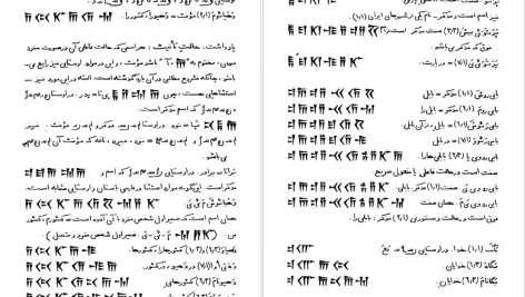 دانلود پی دی اف کتاب فارسی باستان هاشم رضی PDF