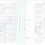 دانلود پی دی اف کتاب فارسی یازدهم مبتکران حمید طالب تبار PDF