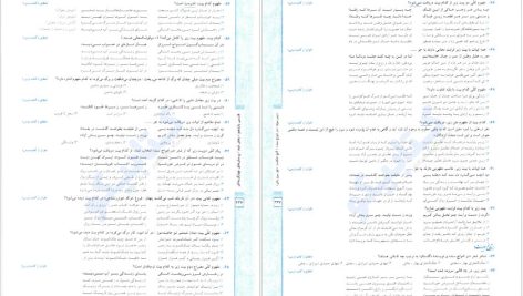 دانلود پی دی اف کتاب فارسی یازدهم مبتکران حمید طالب تبار PDF