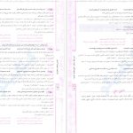 دانلود پی دی اف کتاب فارسی یازدهم مبتکران حمید طالب تبار PDF