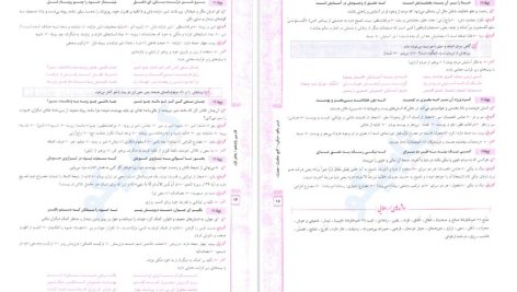 دانلود پی دی اف کتاب فارسی یازدهم مبتکران حمید طالب تبار PDF