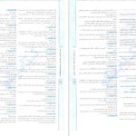 دانلود پی دی اف کتاب فارسی یازدهم مبتکران حمید طالب تبار PDF