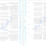 دانلود پی دی اف کتاب فارسی یازدهم مبتکران حمید طالب تبار PDF