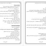 دانلود پی دی اف کتاب فارماکولوژی پرستاری شیوا خالق پرست ‍PDF