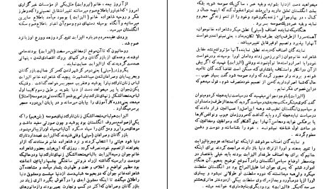 دانلود پی دی اف کتاب فتنه لانتیاک PDF