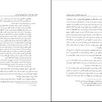 دانلود پی دی اف کتاب فراز و فرود اصلاحات در عصر امیرکبیر محمدامیر شیخ نوری PDF