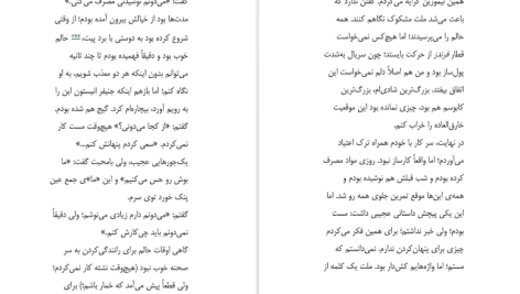 دانلود پی دی اف کتاب فرندز دوستان و عاشقان کیمیا فضایی PDF