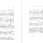 دانلود پی دی اف کتاب فرهنگ مردم شناسی اصغر عسکری خانقاه PDF