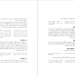 دانلود پی دی اف کتاب فرهنگ نام های شاهنامه علی جهانگیری PDF