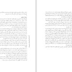 دانلود پی دی اف کتاب فرهنگ واژگان و کنایت شهر بابک زهرا حسینی موسی PDF