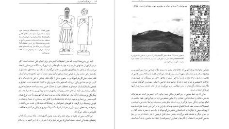 دانلود پی دی اف کتاب فرهنگنامه خدایان دیوان و نمادهای بین‌النهرین باستان جرمی بلک آنتونی گرین PDF