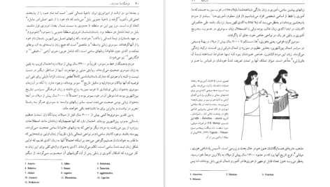 دانلود پی دی اف کتاب فرهنگنامه خدایان دیوان و نمادهای بین‌النهرین باستان جرمی بلک آنتونی گرین PDF