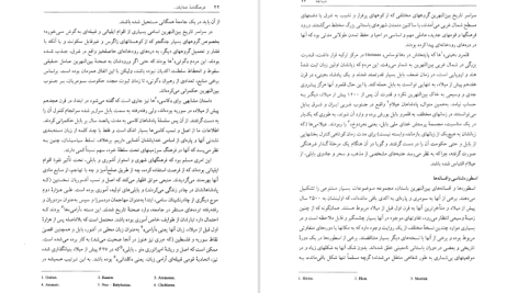 دانلود پی دی اف کتاب فرهنگنامه خدایان دیوان و نمادهای بین‌النهرین باستان جرمی بلک آنتونی گرین PDF