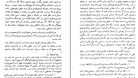 دانلود پی دی اف کتاب فلسفه ابن سینا محمد شاهرودی PDF