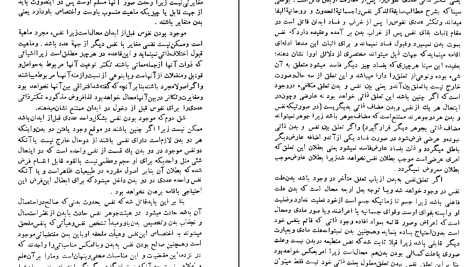 دانلود پی دی اف کتاب فلسفه ابن سینا محمد شاهرودی PDF