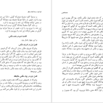 دانلود پی دی اف کتاب فلسفه اشراق اسمعیل بن محمد ریزی PDF