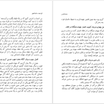 دانلود پی دی اف کتاب فلسفه اشراق اسمعیل بن محمد ریزی PDF