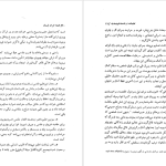 دانلود پی دی اف کتاب فلسفه ایران باستان دینشاه ایرانی PDF