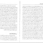 دانلود پی دی اف کتاب فلسفه تنهایی لارس اسوندسن PDF