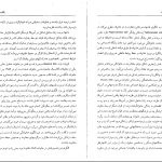 دانلود پی دی اف کتاب فلسفه تنهایی لارس اسوندسن PDF