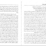 دانلود پی دی اف کتاب فلسفه تنهایی لارس اسوندسن PDF