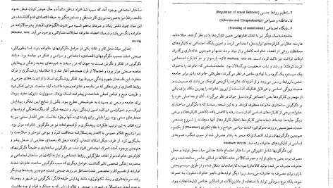 دانلود پی دی اف کتاب فلسفه تنهایی لارس اسوندسن PDF