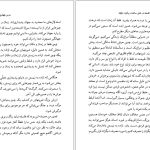 دانلود پی دی اف کتاب فلسفه در شش ساعت و پانزده دقیقه مجید پروانه پور PDF