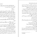 دانلود پی دی اف کتاب فلسفه در شش ساعت و پانزده دقیقه مجید پروانه پور PDF