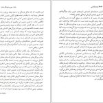 دانلود پی دی اف کتاب فلسفه زیست شناسی کاوه فیض الهی PDF