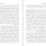 دانلود پی دی اف کتاب فلسفه زیست شناسی کاوه فیض الهی PDF