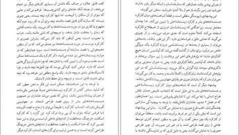 دانلود پی دی اف کتاب فلسفه زیست شناسی کاوه فیض الهی PDF