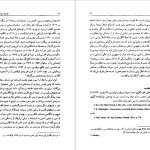 دانلود پی دی اف کتاب فلسفه سیاسی آیزا برلین جان گری PDF