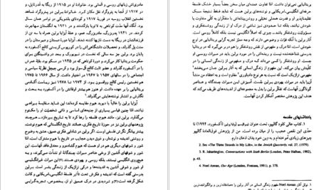 دانلود پی دی اف کتاب فلسفه سیاسی آیزا برلین جان گری PDF