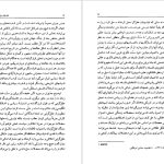 دانلود پی دی اف کتاب فلسفه سیاسی آیزا برلین جان گری PDF