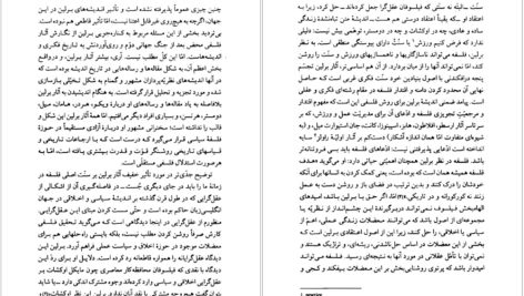 دانلود پی دی اف کتاب فلسفه سیاسی آیزا برلین جان گری PDF