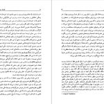 دانلود پی دی اف کتاب فلسفه سیاسی آیزا برلین جان گری PDF