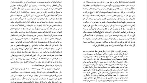 دانلود پی دی اف کتاب فلسفه سیاسی آیزا برلین جان گری PDF